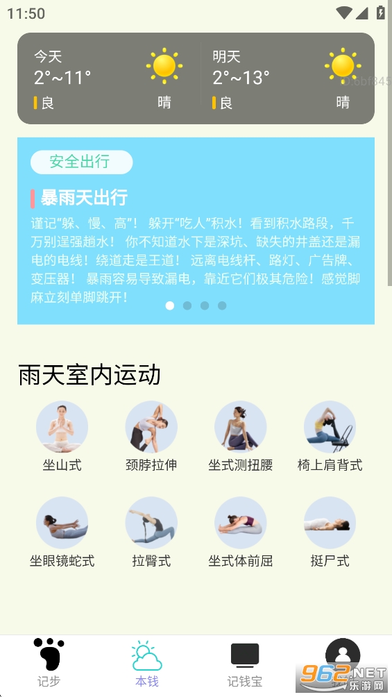 �ǲ�׬Ǯ��app��ͼ1
