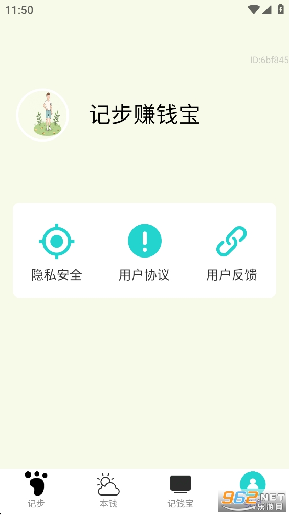 �ǲ�׬Ǯ��app��ͼ3