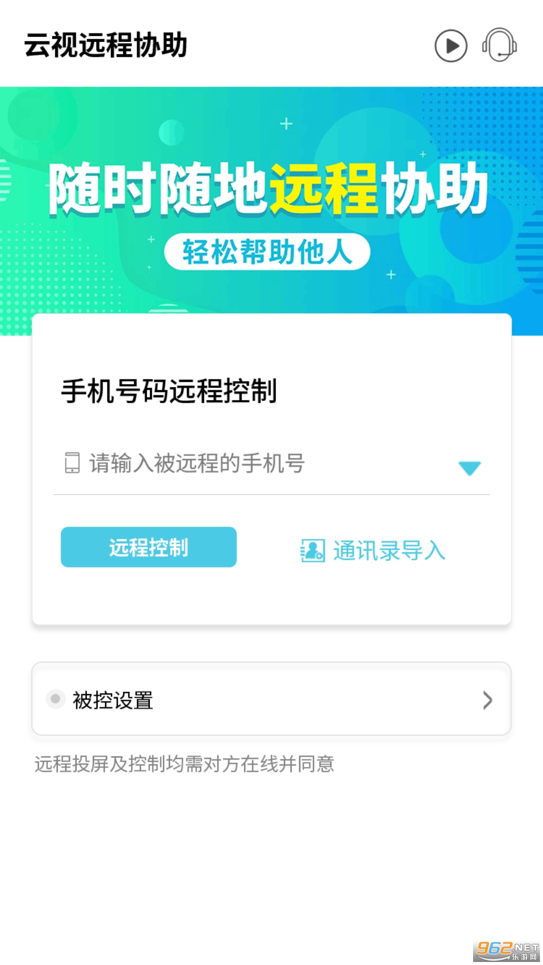 ����Զ��Э����׿��v3.3.3��ͼ1