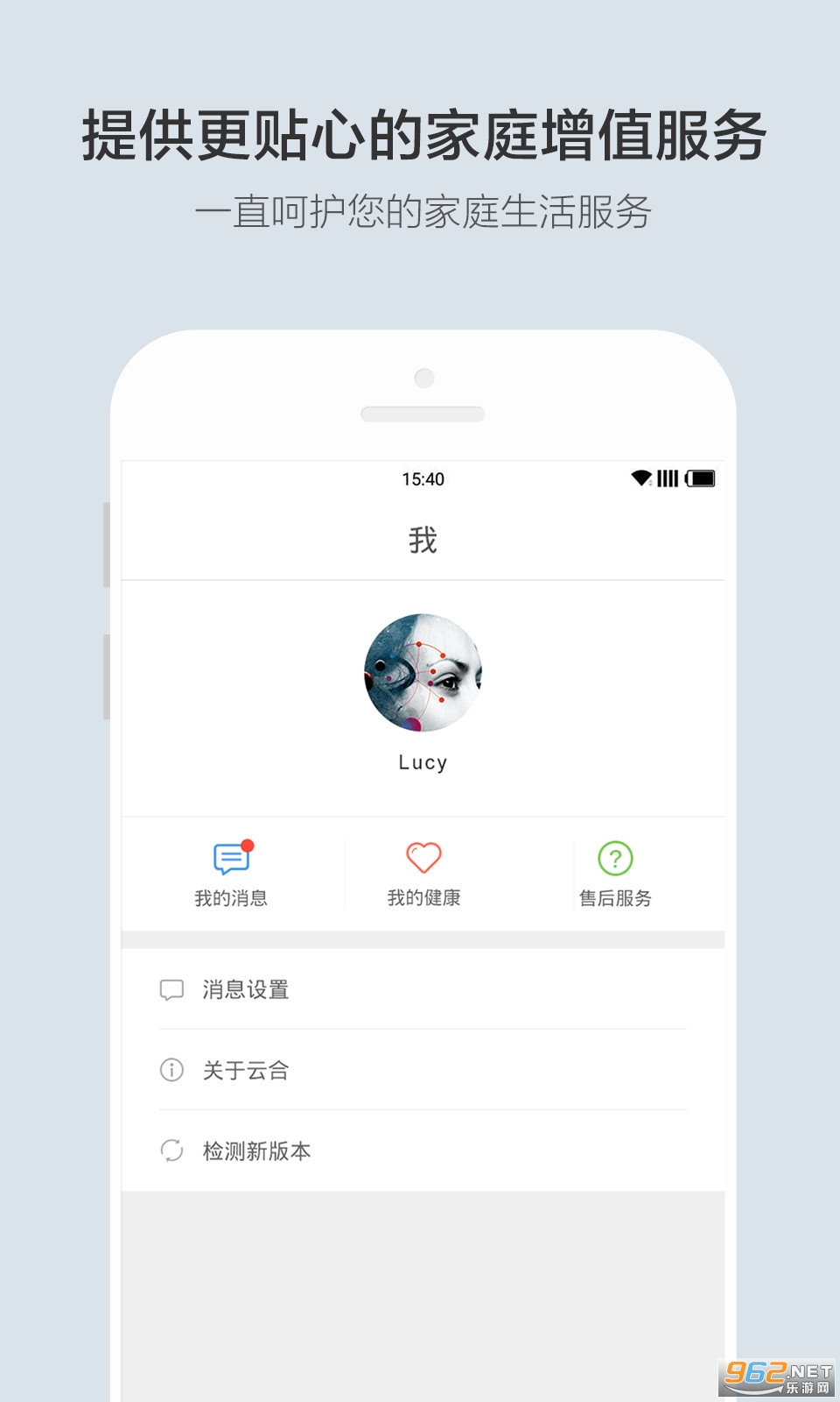 �ƺ����ܼҾ�app��ͼ1