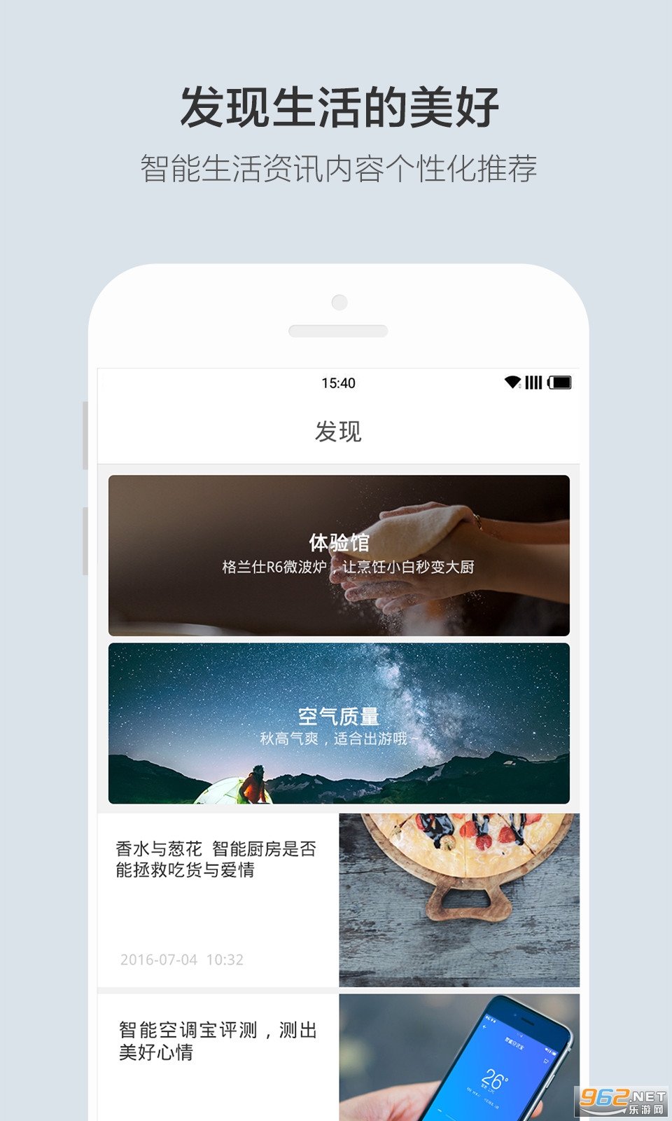 �ƺ����ܼҾ�app��ͼ0