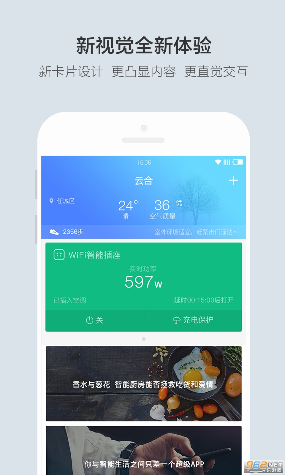 �ƺ����ܼҾ�app��ͼ3