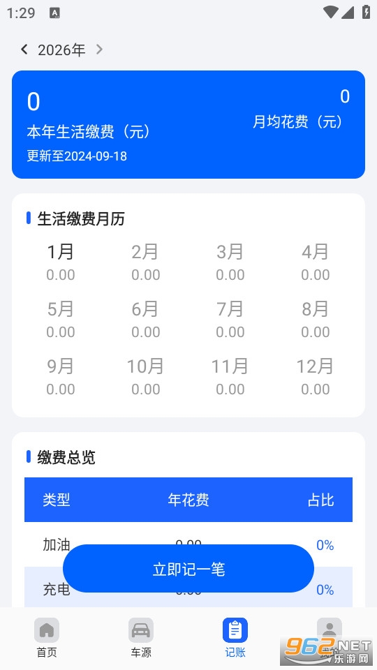 车险报价查询官方版截图3
