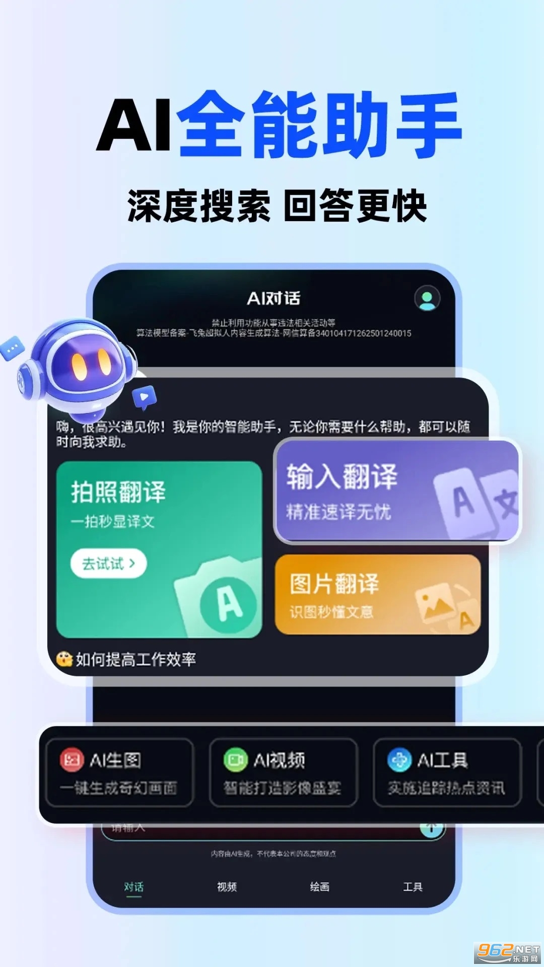 AIȫ�����ֹٷ����ͼ1