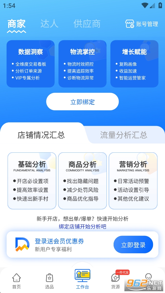 ����ıappv4.9.4��ͼ2