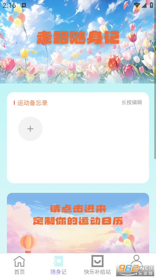 ��·����վ���°�v2.0.1��ͼ2