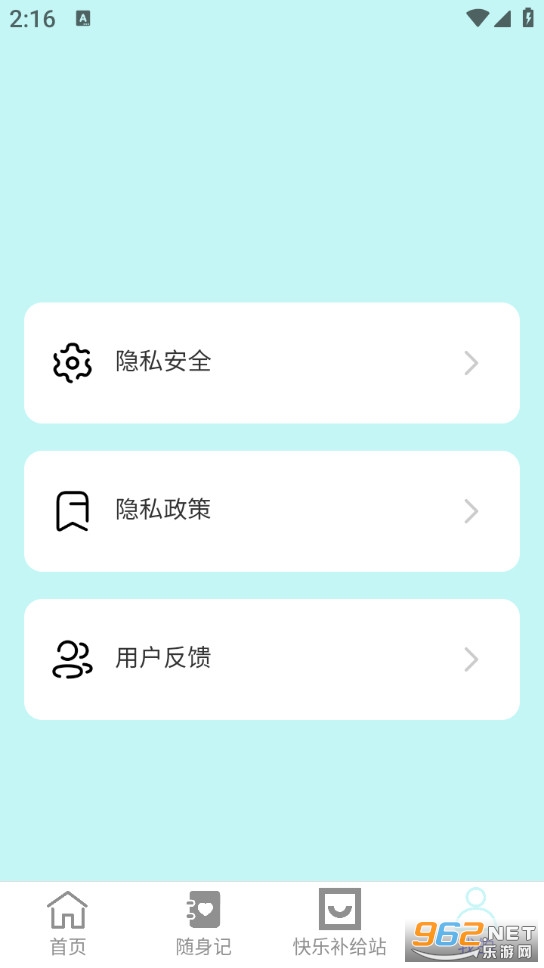 ��·����վ���°�v2.0.1��ͼ4