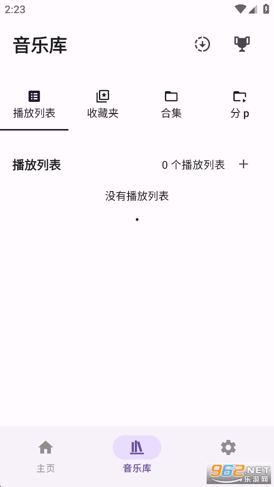 BBPlayer��׿��v2.4.6��ͼ1