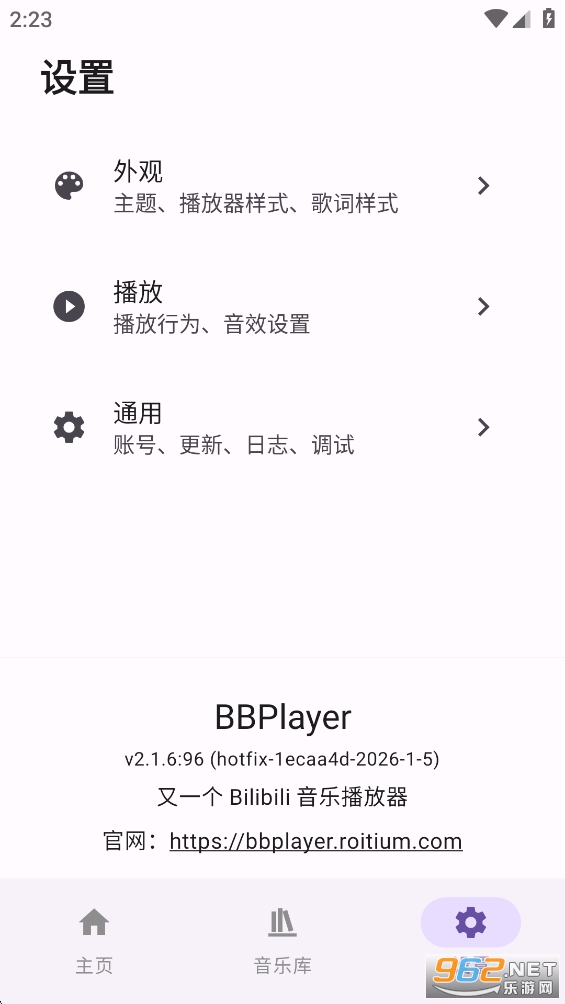 BBPlayer��׿��v2.4.6��ͼ2