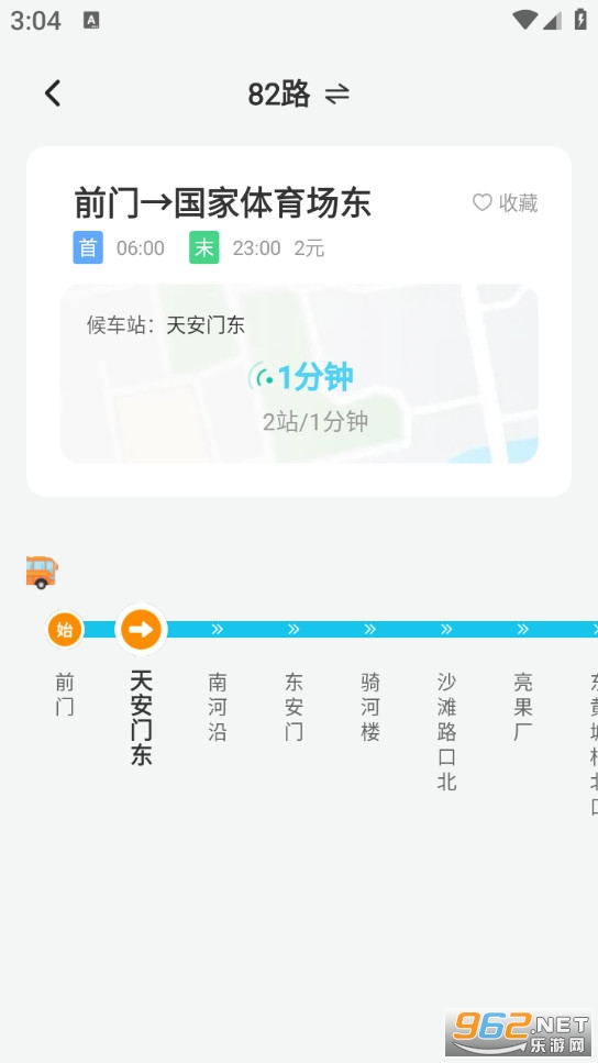 ����ʵʱ������׿��v2.0.2��ͼ0