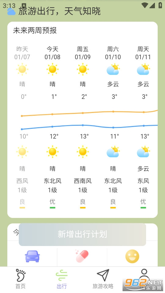 ������·�ƹٷ���v2.0.1��ͼ2