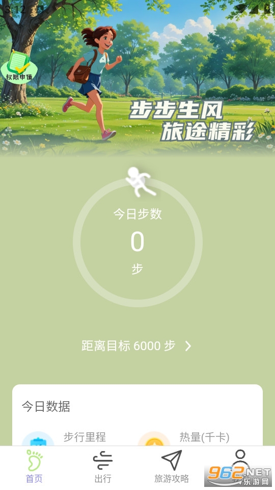 ������·�ƹٷ���v2.0.1��ͼ0