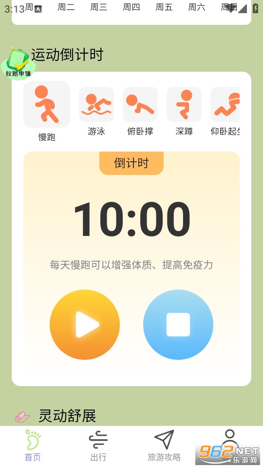 ������·�ƹٷ���v2.0.1��ͼ1