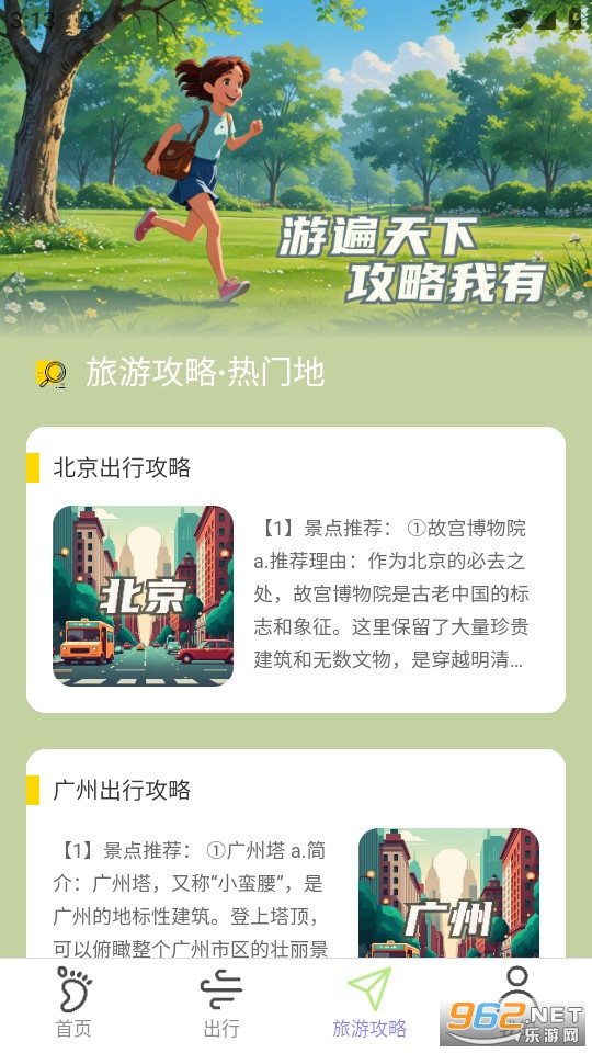 ������·�ƹٷ���v2.0.1��ͼ3