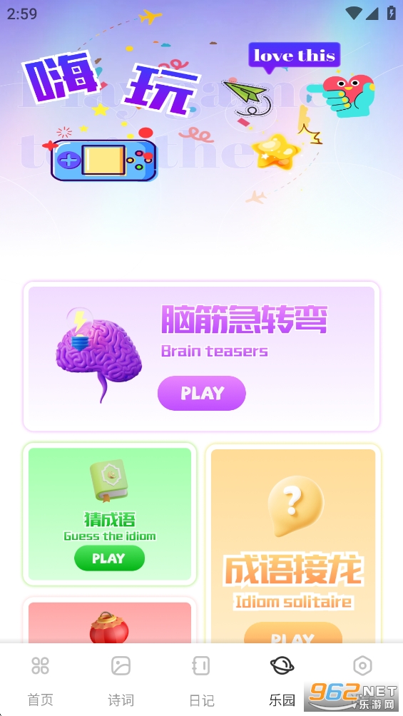 ��Դ�Ķ���app��ͼ3