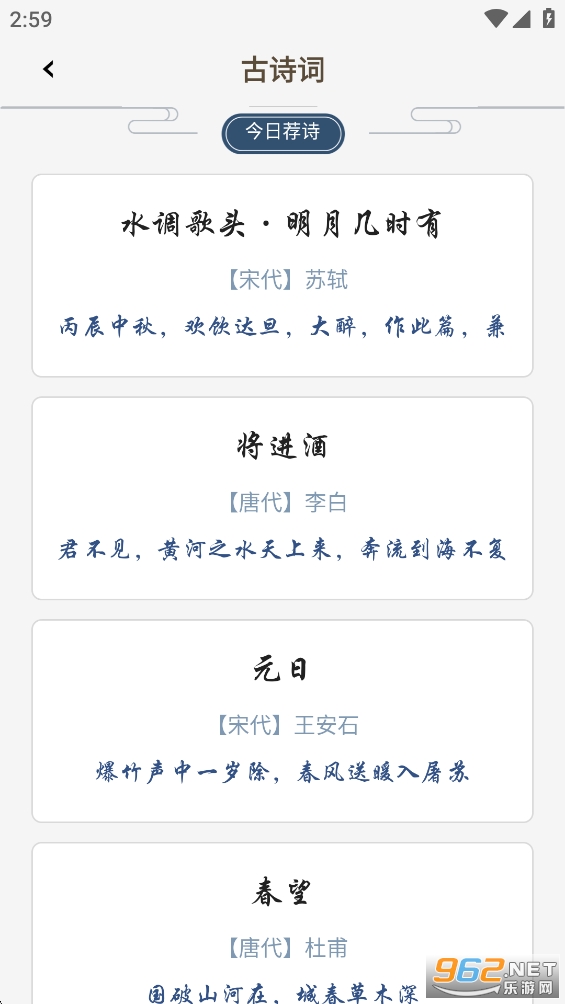 ��Դ�Ķ���app��ͼ4