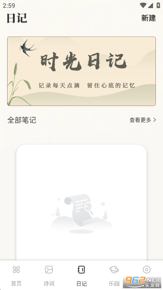 ��Դ�Ķ���app��ͼ2