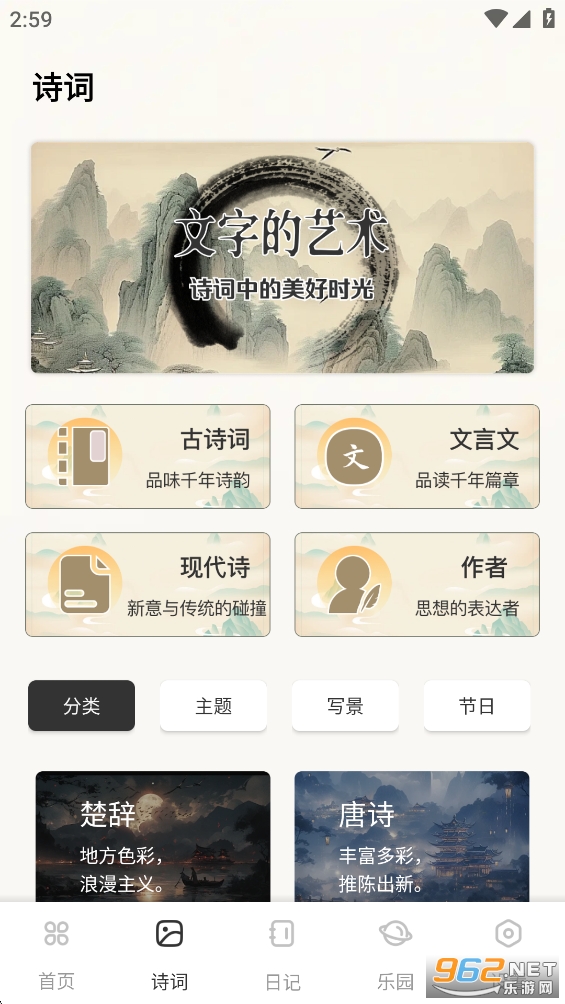 ��Դ�Ķ���app��ͼ1