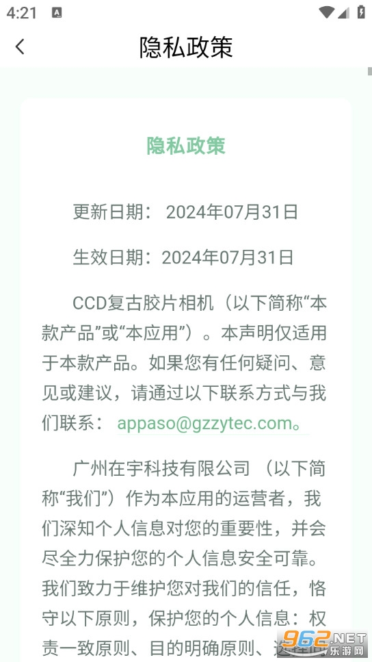 CCD���Ž�Ƭ���app��ͼ3