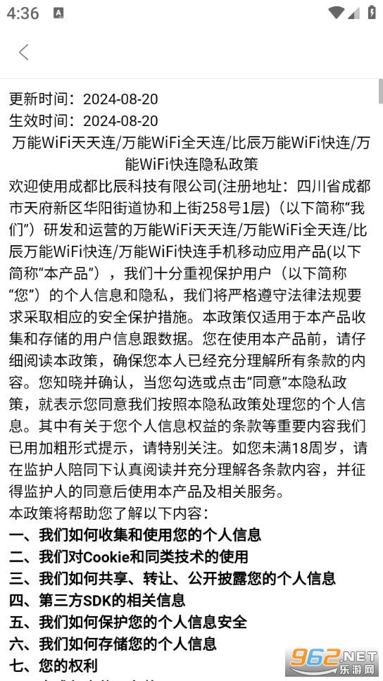 ����WiFi�����ֻ����ͼ4