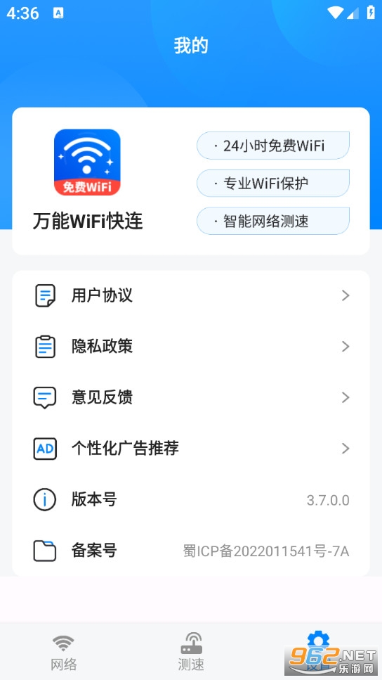 ����WiFi�����ֻ����ͼ3