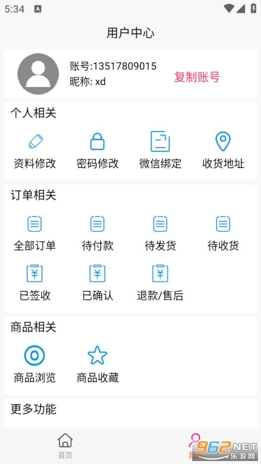 �����̳ǹٷ���v1.5.5��ͼ3