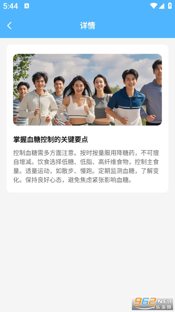 �ǻ㽡����app��ͼ4