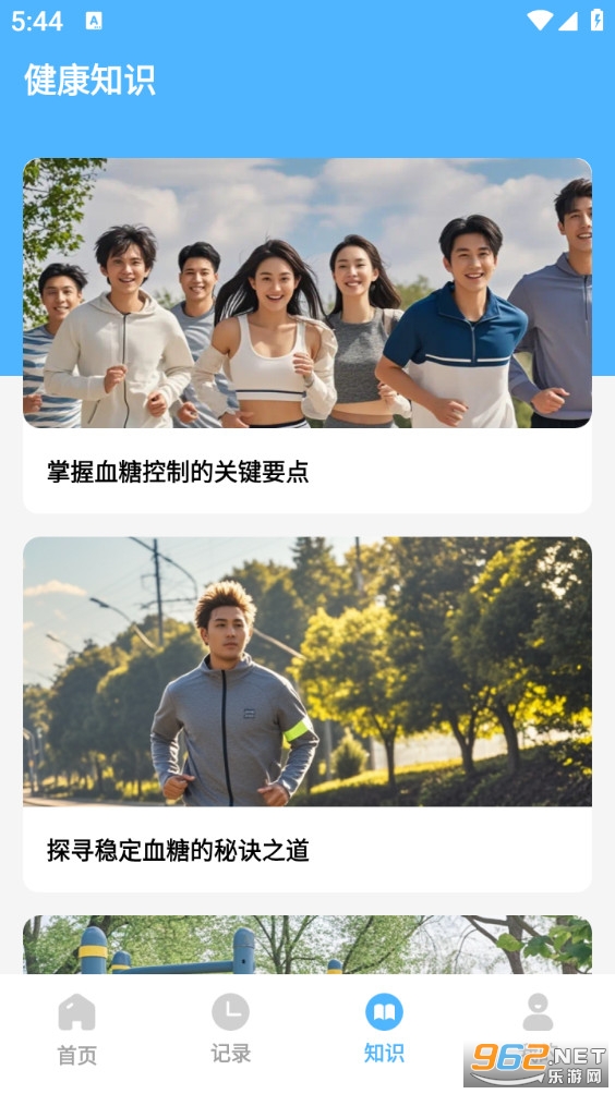 �ǻ㽡����app��ͼ2