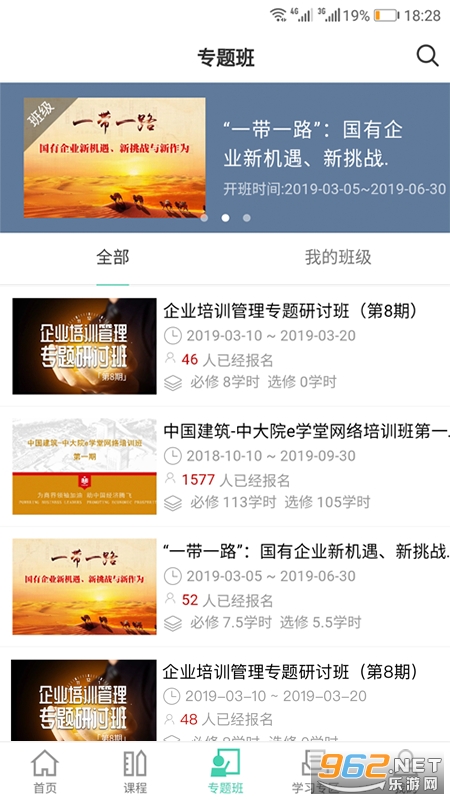 国企学习官方版截图0