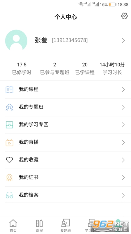 国企学习官方版截图3