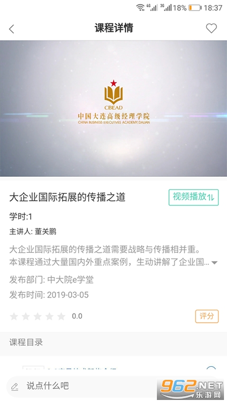 国企学习官方版截图2