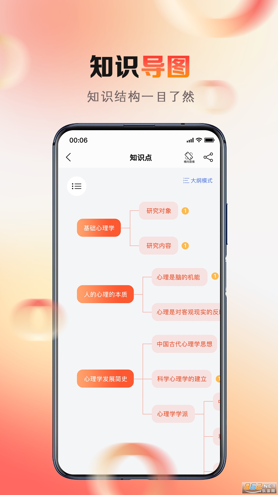 ����ϵapp�ٷ���v2.0.78��ͼ3