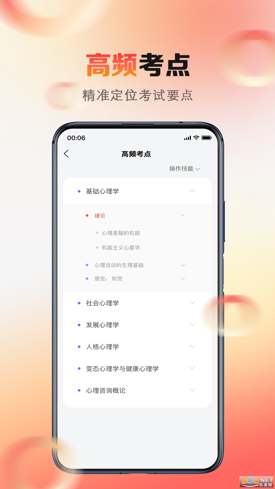 ����ϵapp�ٷ���v2.0.78��ͼ4