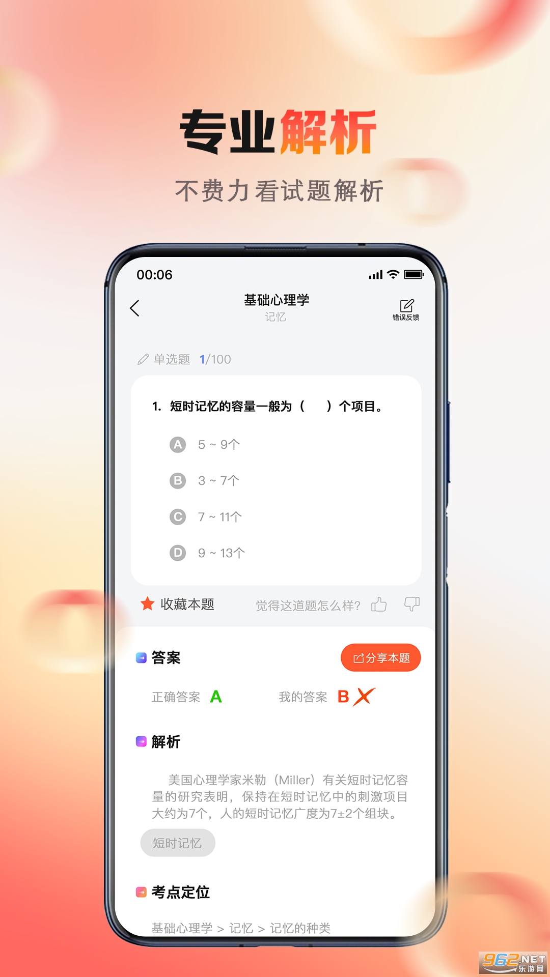 ����ϵapp�ٷ���v2.0.78��ͼ2