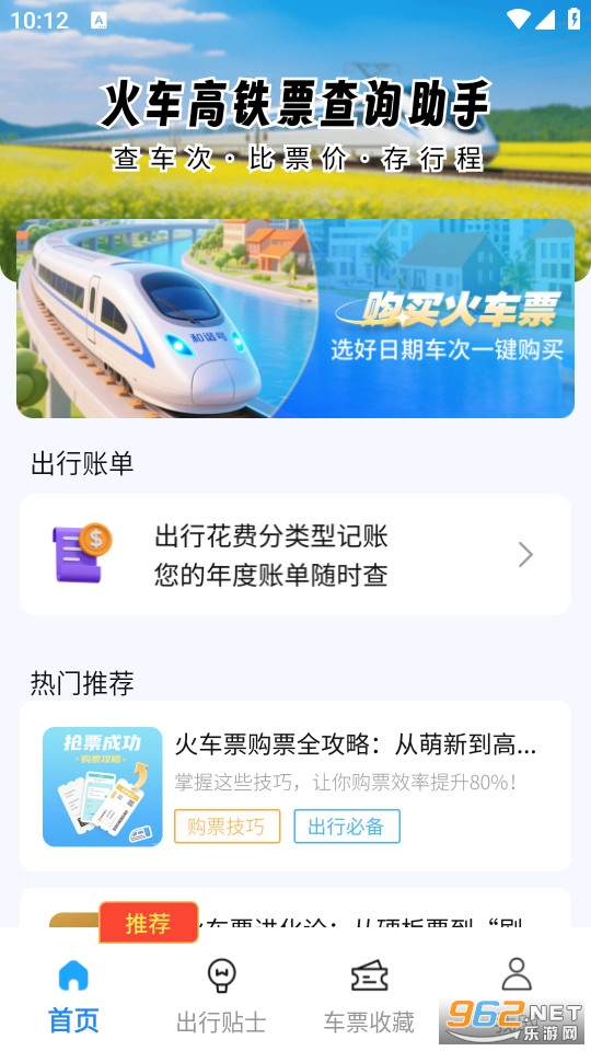 �𳵸�����ѯ���ֹٷ����ͼ2