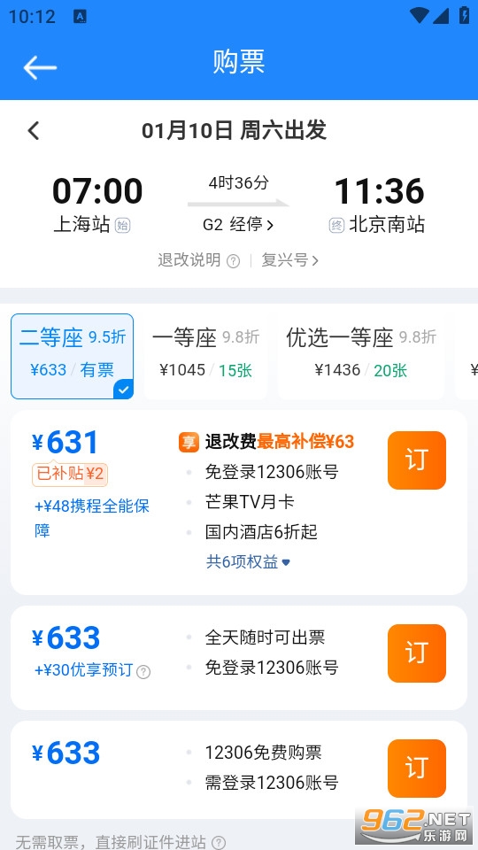�𳵸�����ѯ���ֹٷ����ͼ1