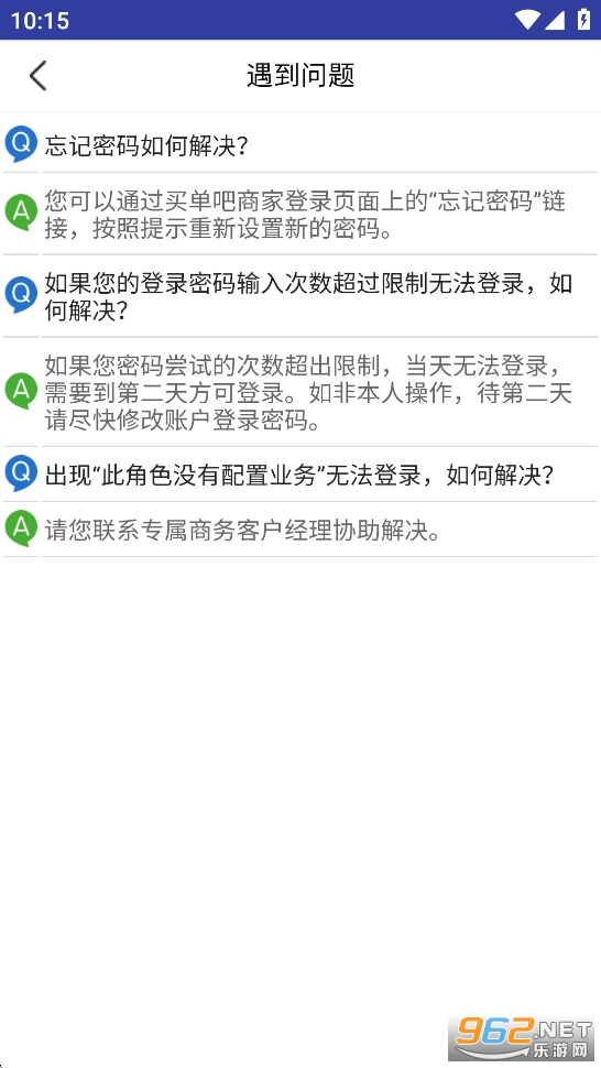 �򵥰��̼�app�ٷ����ͼ3