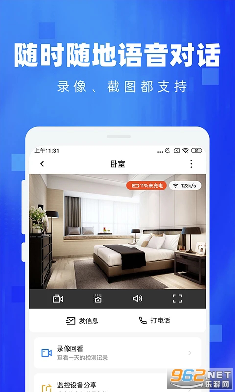 �ֻ���ؿ���appv4.1��ͼ3