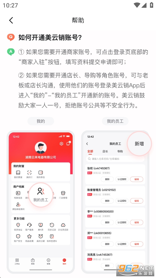 ������app�ٷ���v8.5.0��ͼ3