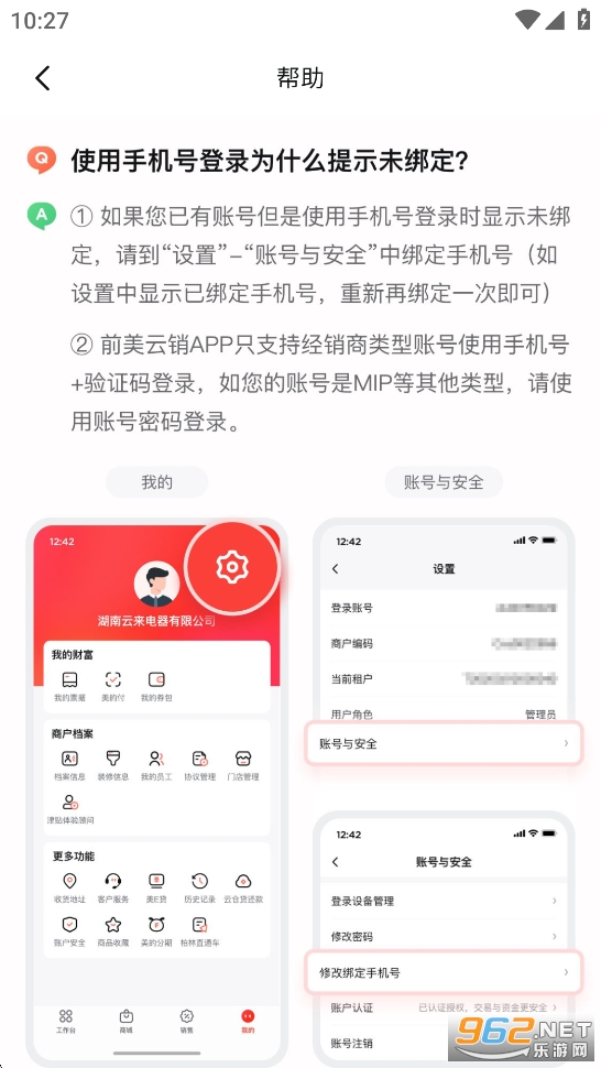 ������app�ٷ���v8.5.0��ͼ2