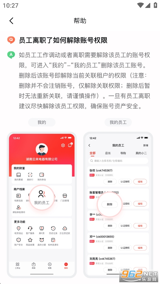 ������app�ٷ���v8.5.0��ͼ4