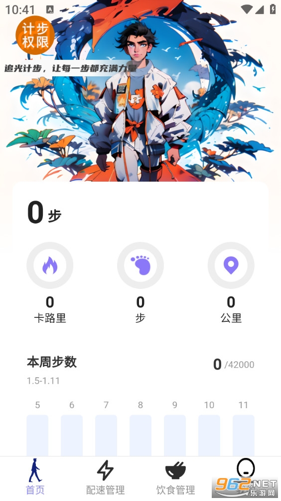 ׷��Ʋ���׿��v2.0.8��ͼ0
