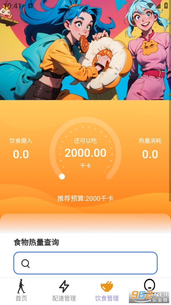 ׷��Ʋ���׿��v2.0.8��ͼ2