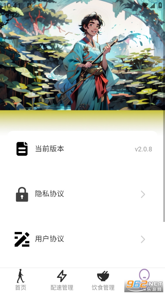 ׷��Ʋ���׿��v2.0.8��ͼ3