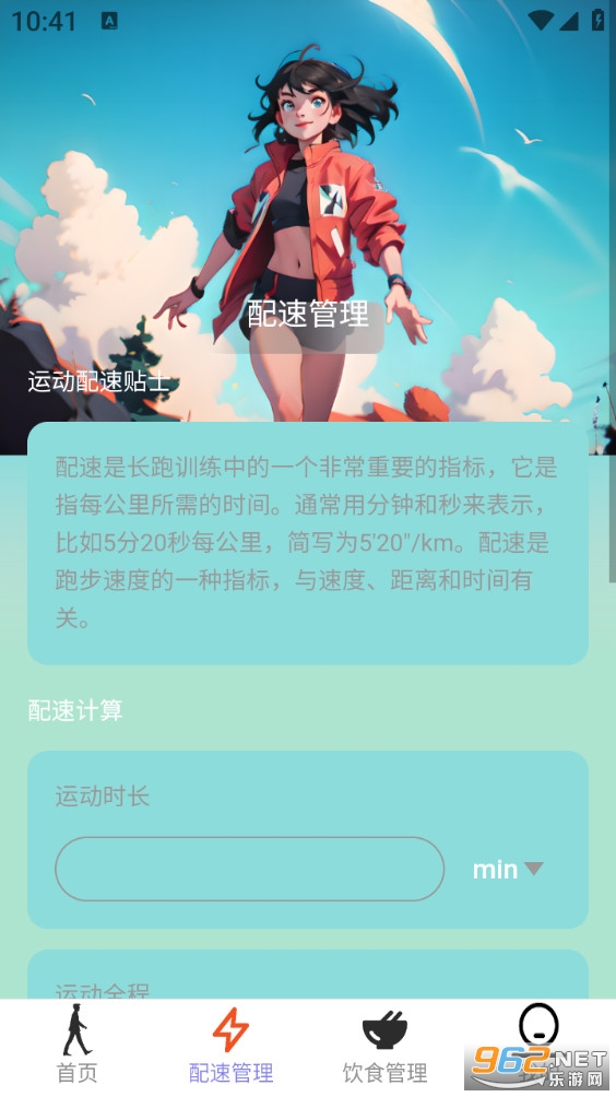 ׷��Ʋ���׿��v2.0.8��ͼ1