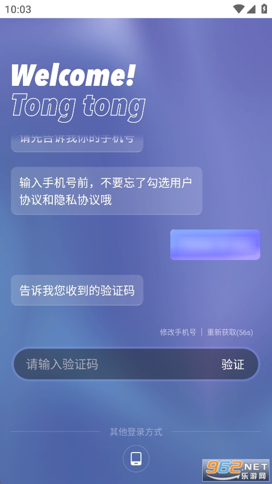ͨͨappv2.43.0��ͼ4