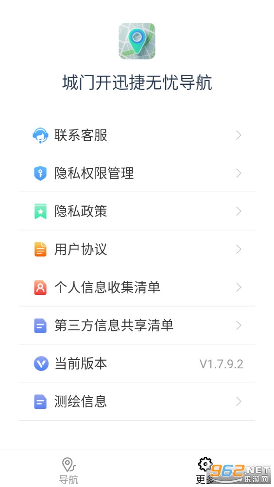 ���ſ�Ѹ�����ǵ���appv1.7.9.2��ͼ2