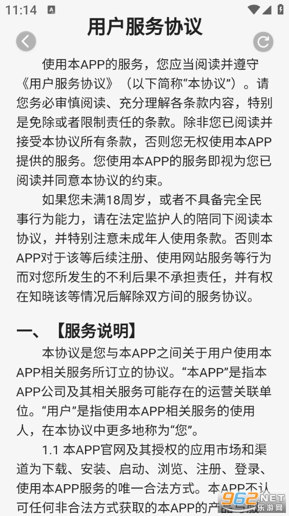 ���ſ�Ѹ�����ǵ���appv1.7.9.2��ͼ4