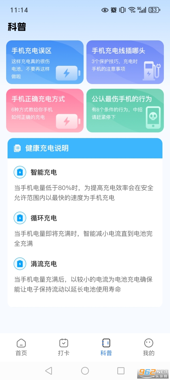 ÿ�ճ��app��ͼ3