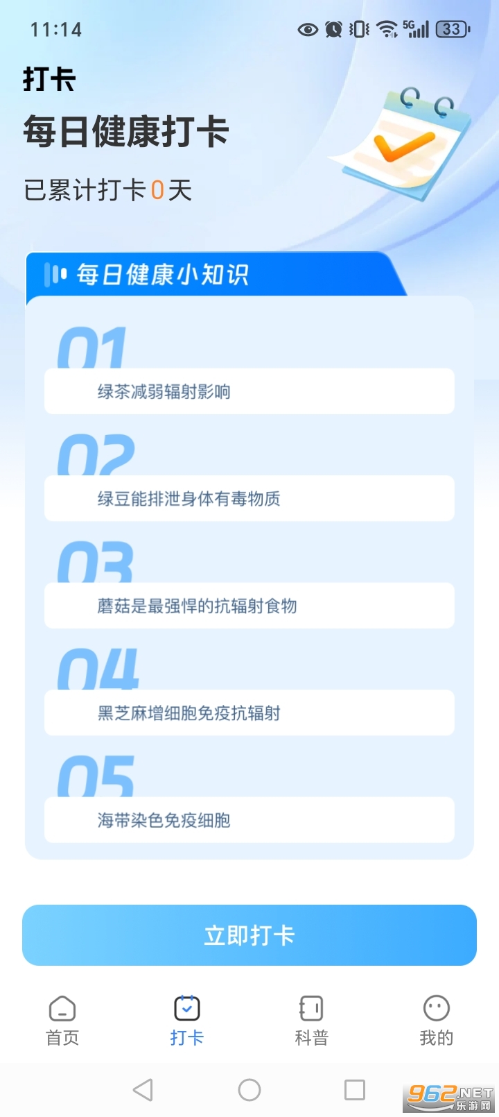 ÿ�ճ��app��ͼ2